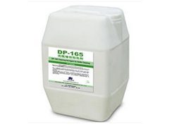 DP－165洗瓶增效助洗剂